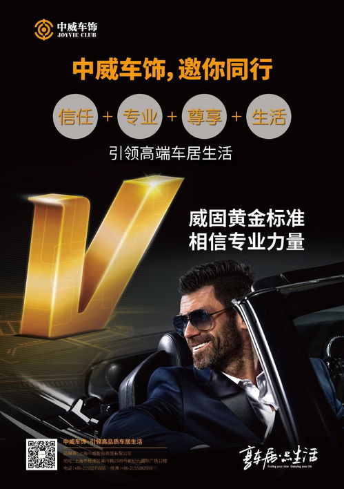 潘麗華 中威車飾打造高端車居服務(wù),連鎖發(fā)展恰逢其時(shí)