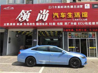 領(lǐng)尚汽車裝潢服務(wù)部