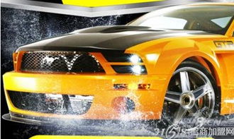 投資靚車潔汽車美容項目靠譜嗎
